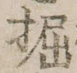 掘 위치 확인됨