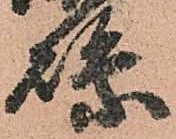 Đã định vị 縣