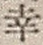“幸”字
