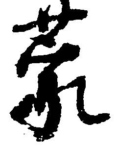 位置定マレル蒙