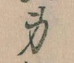 Located 身