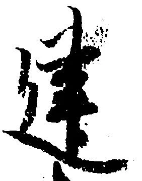 建 위치 확인됨