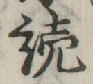 未割り当ての位置