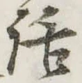 位置 確認된 話