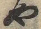 未割り当ての位置