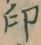 Character 印