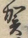 位置 確認된 賀