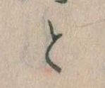 Đã định vị と