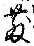 Located 散