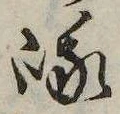 位置定マレル峨