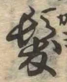 未割り当ての位置