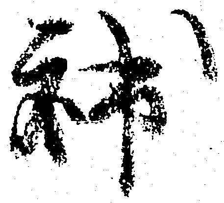 Located 補