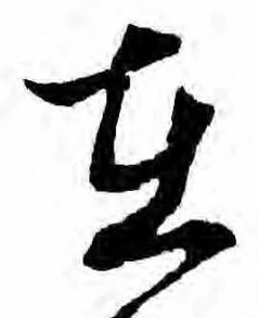 㐌定位在