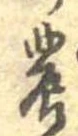 Located 農
