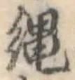 未割り当ての位置