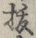 位置定マレル未定