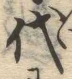 Located 代