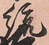 位置定マレル統