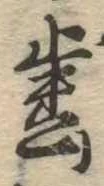 已定位未指定