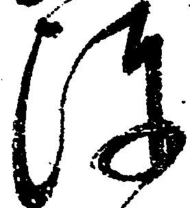 陣 위치 확인됨
