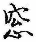 Đã định vị 窓