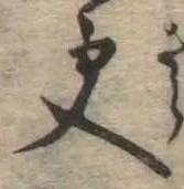 已定位更