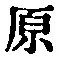 Character 原