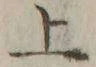 「上」字