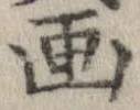 已定位未指定