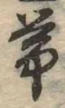 已定位未指定