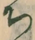 期 위치 확인됨