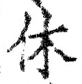 Character 休