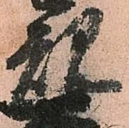 位置 確認된 規