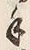 字手