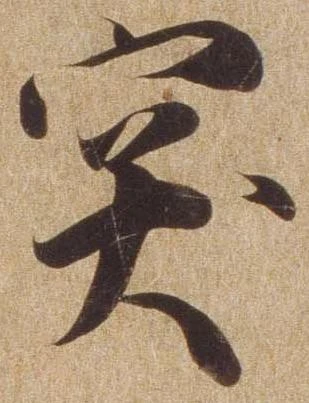 位置 確認된 突