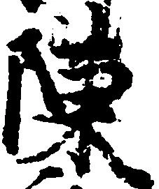 Located 陳