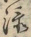㐌定位添