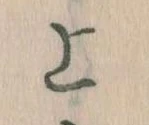 已定位上