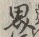 㐌定位界
