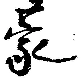 位置定マレル蒙