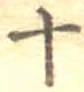 位置定マレル十