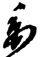 㐌定位委