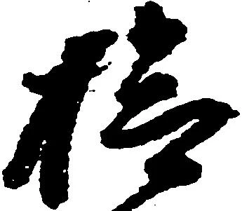 検 위치 확인됨