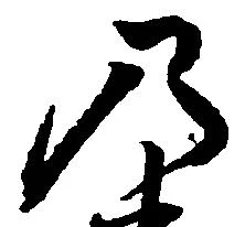 位置 確認된 乃