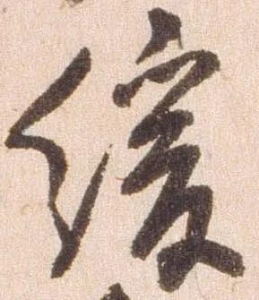 緩 위치 확인됨