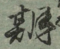 期 위치 확인됨