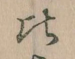 Located 比