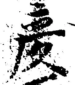 彦 위치 확인됨