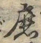 鹿の位置