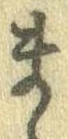 已定位未指定